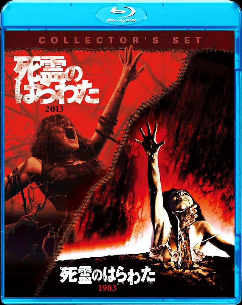 Evil Dead (2013) Limited Edition Blu-Ray Double Feature